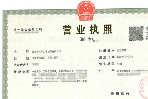郑州公司名称的字号长度对注册有影响吗？